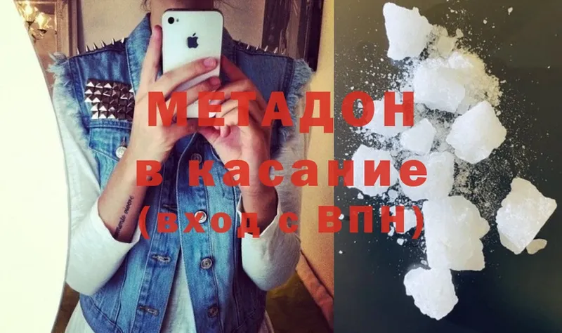 Метадон methadone Венёв