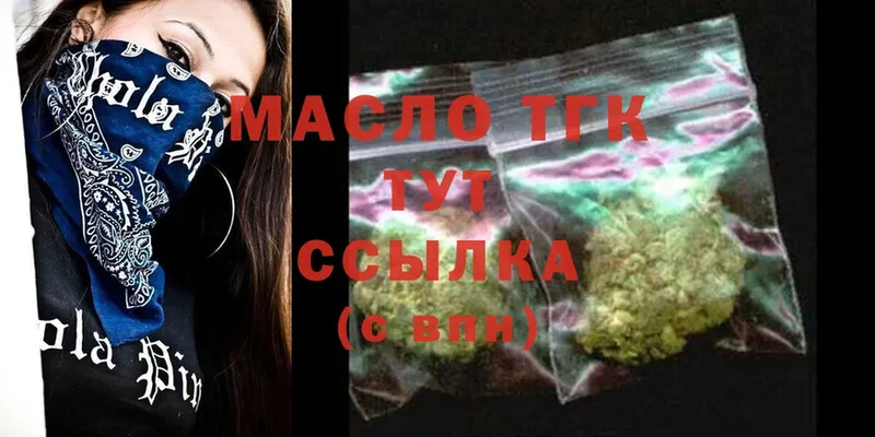 закладки  Венёв  Дистиллят ТГК THC oil 